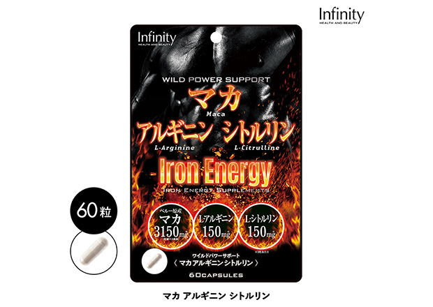 Infinity アルギニン シトルリン 240粒入 亜鉛